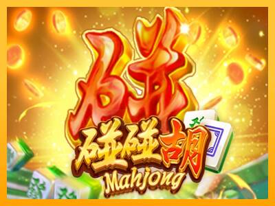 Mahjong 游戏机赚钱