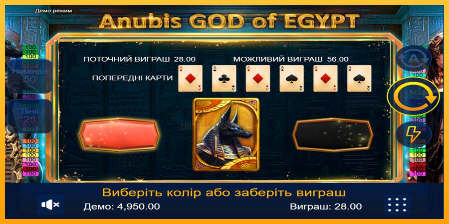 Anubis God of Egypt 游戏机赚钱, 图片 2